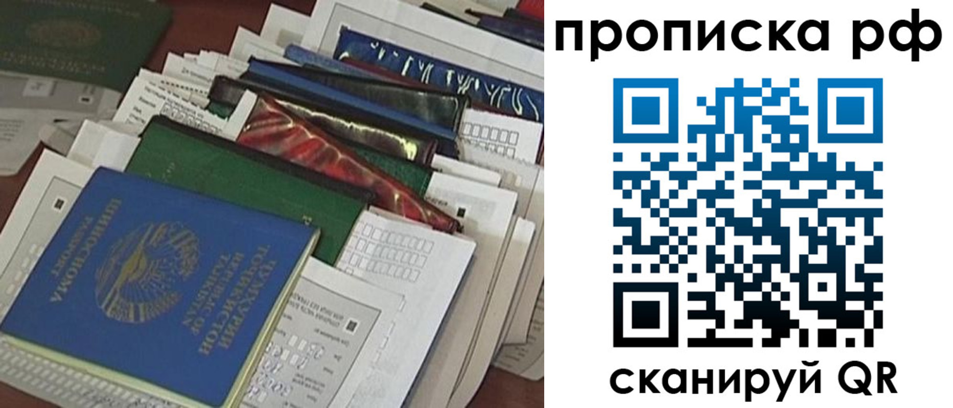 прописка в Костомукше