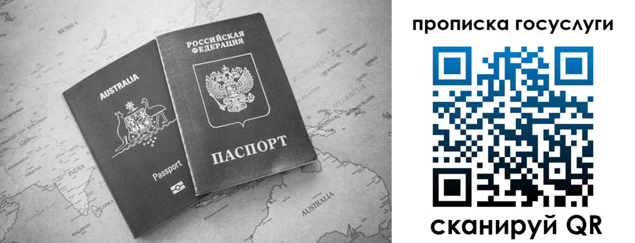 купить прописку в Костомукше