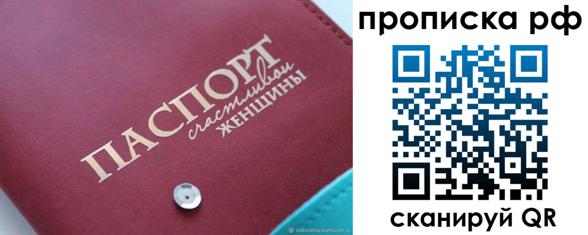 прописка паспорт в Костомукше