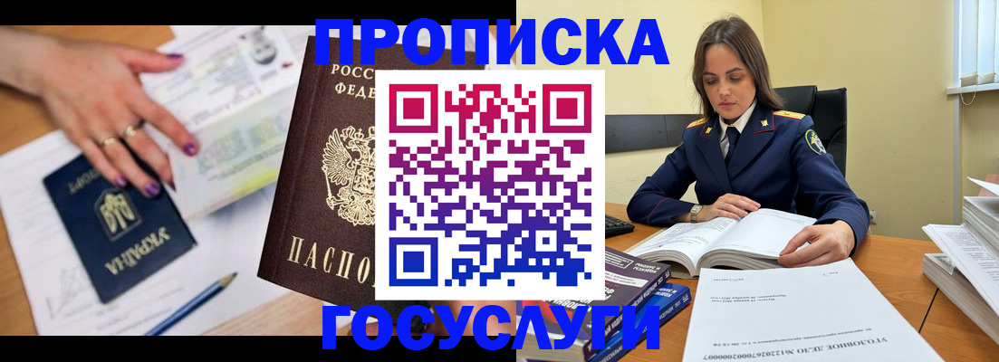 прописка для школы в Костомукше