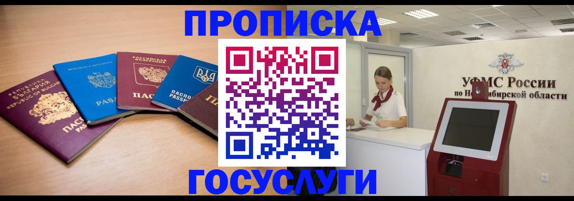 прописка от собственника в Костомукше