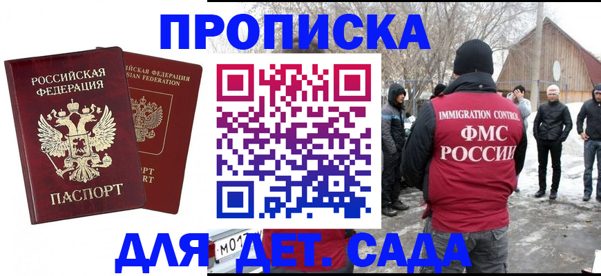 временная регистрация в Костомукше