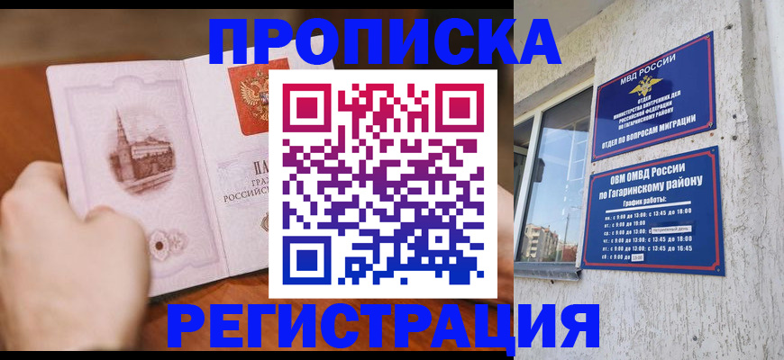 прописка гарантия в Костомукше