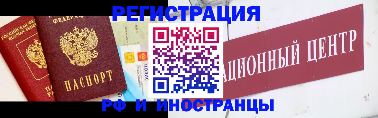 прописка для работы в Костомукше