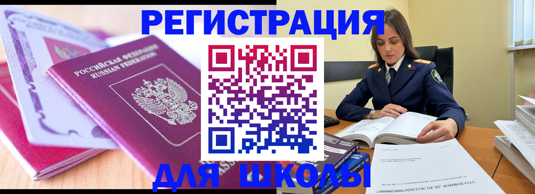 прописка 2025 в Костомукше