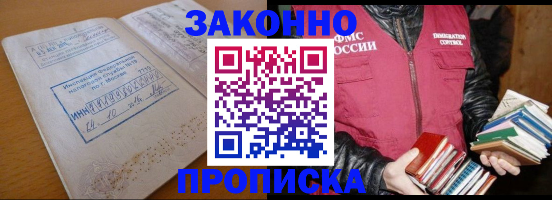 прописка для школы в Костомукше